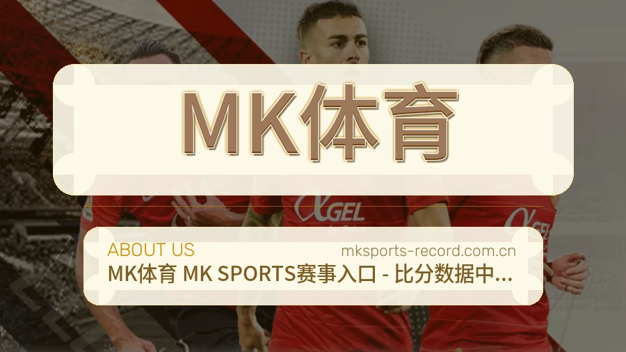 MK体育账号与访问支持